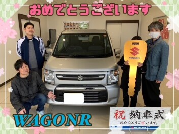 **おめでとうございます**