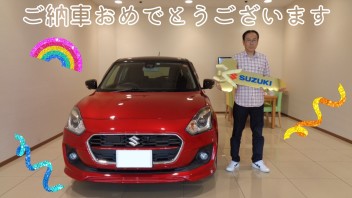 ご納車誠におめでとうございます☆スイフト☆
