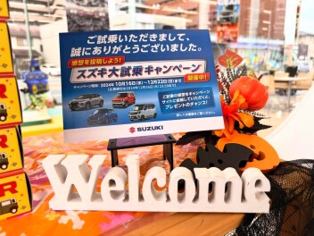 スズキ大試乗キャンペーン　開催中！！