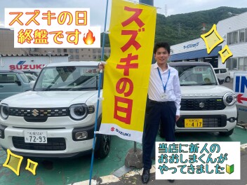 はじめまして！新入社員おおしまです