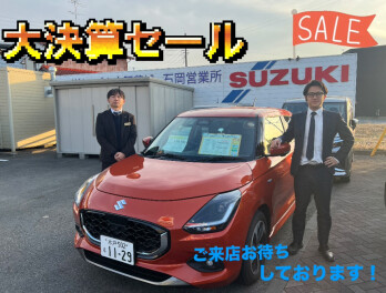 ＼絶賛決算開催中／初めてのお車はぜひスズキ車で！！