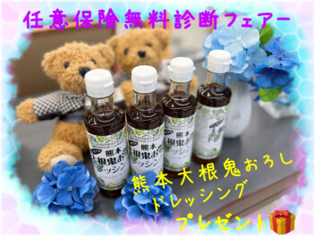 今週末は任意保険診断フェア～開催！！