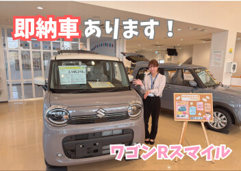 ☆即納車ご紹介☆