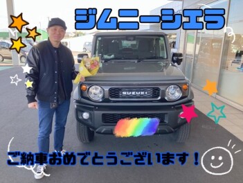 納車おめでとうございます！
