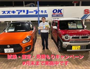 今月最後の商談会開催！！