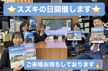 スズキの日開催します！！