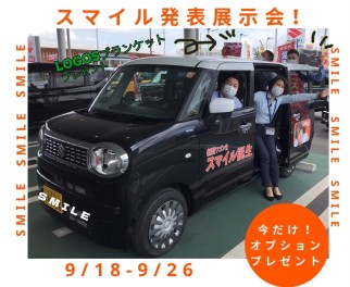 さて、今週末は？？