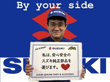 おすすめのスズキ純正部品をご紹介！