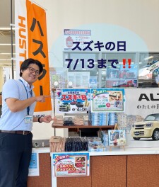 スズキの日、最後の土日です！！