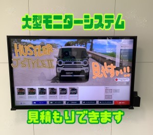 大型モニターシステム