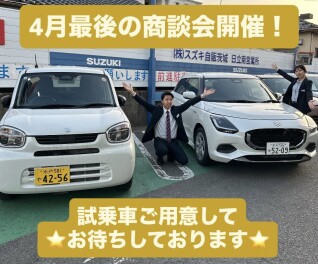 ４月最後の商談会！