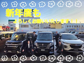 新年度もよろしくお願いいたします★★