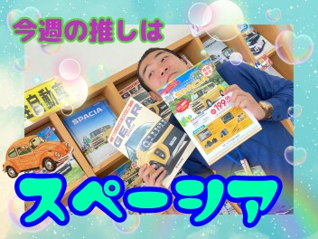 夏　夏　夏