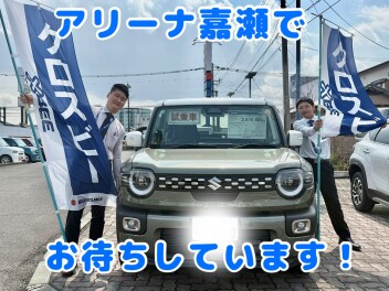 週末はアリーナ嘉瀬へ！