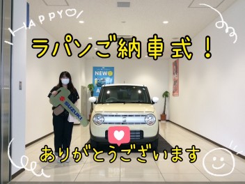 Ｗ様！アルトラパンご納車式