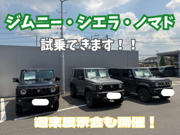 ☆今週はジムニー祭り☆