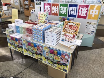感謝祭開催中！！