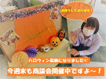 ハロウィン仕様になりました♪♪♪今更聞けない「サポカー補助金」？！