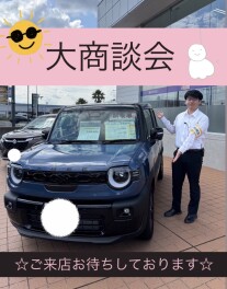 ７月の大商談会☆彡