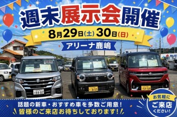 ８月最後の商談会！