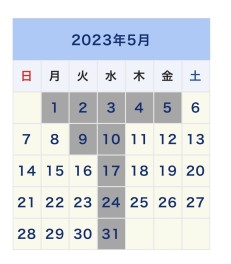 ５月営業日のご案内