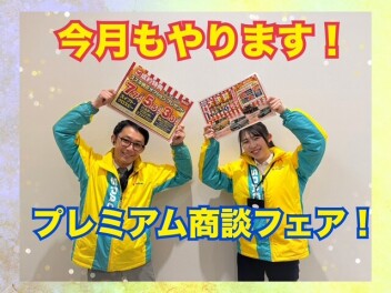 ３月スタート！スズキ大決算！