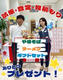 ☆9月はスズキ大決算☆今週末は！！みどりのへ！！