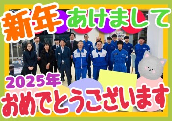 新年のごあいさつ
