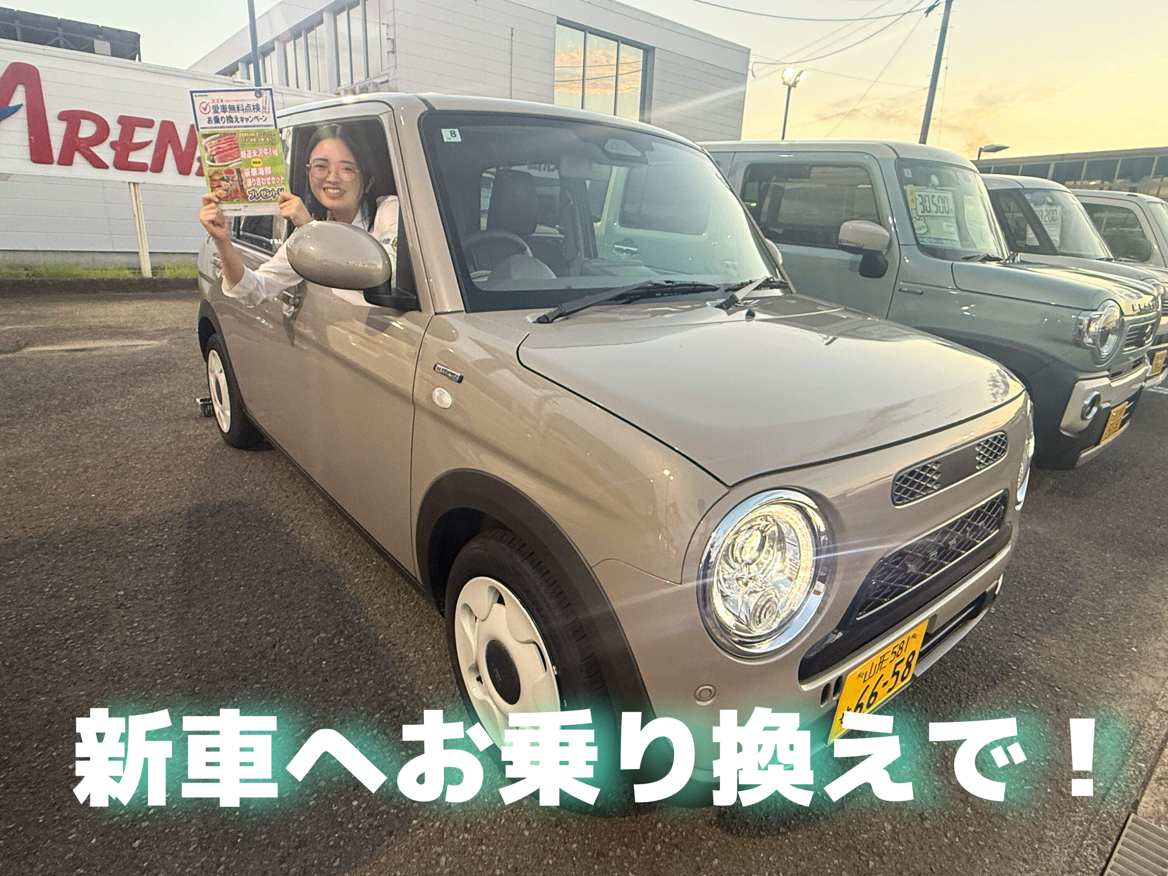 2025年 愛車無料点検 好評実施中！！｜イベント/キャンペーン｜お店 