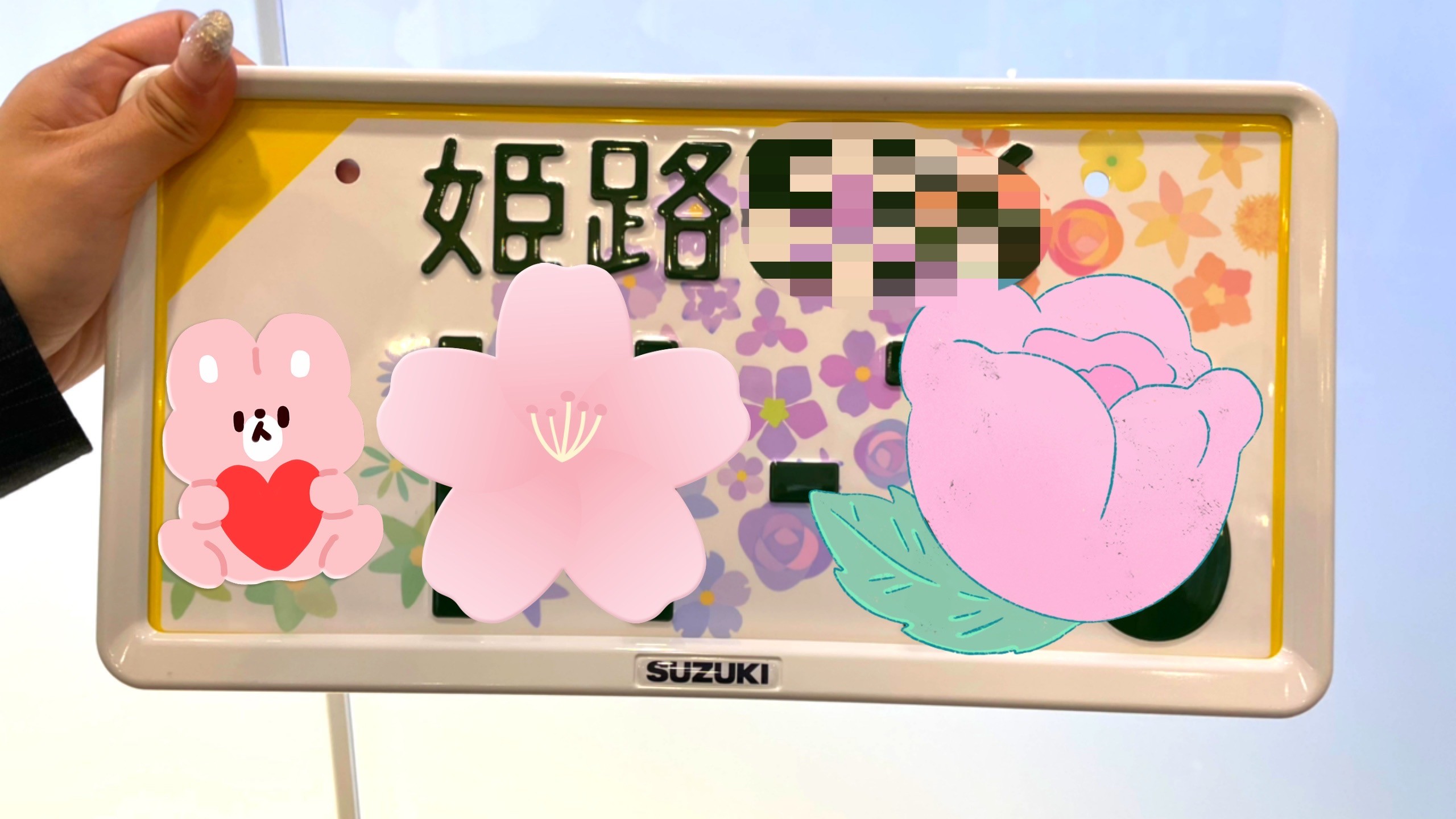 花柄ナンバー検討中の方は見てください その他 お店ブログ 株式会社スズキ販売西兵庫 スズキアリーナ西兵庫