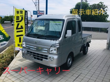 さすがスーパーです！！