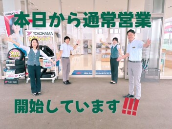 本日より通常営業開始！！！