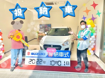 祝！スイフト納車式！！