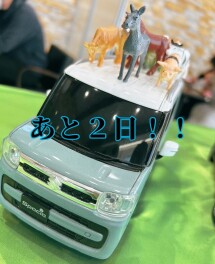 初売りまであと2日！！！