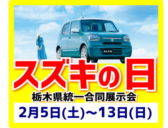 2月のイベント予定♪