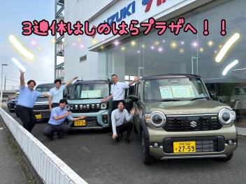 ３連休はしのはらプラザへ！！