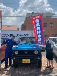 愛車無料点検はじめました～