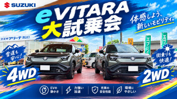 【必見】eビターラ eエブリイ大試乗会！＆クレープ屋さんがやって来る！！