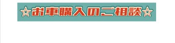 簡単WEB予約！！