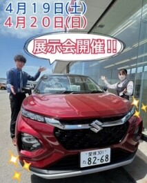 ☆アリーナ宇和島北☆リニューアルオープンフェア！！！