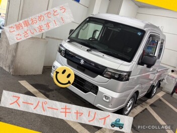 スーパーキャリイご納車おめでとうございます！