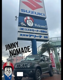 ジムニーノマド受注再開のお知らせ