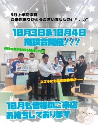 決算ありがとうございました！！