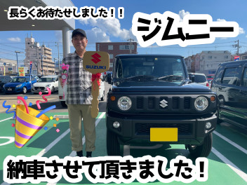 ジムニー納車させて頂きました！