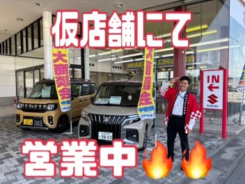 仮店舗！！！！