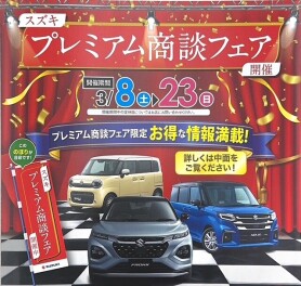 ☆☆3月もビッグイベント行います☆☆