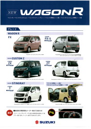 NEW 　ワゴンR　登場‼