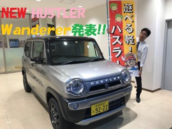 NEW遊べる軽「HUSTLER」発表❤