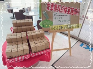 愛車無料点検実施中！！