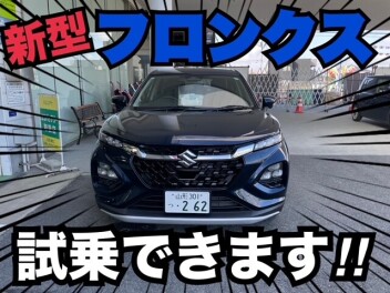 フロンクス試乗車きました！！